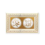 Islamic Wall Frame - Allah Muhammad Name Wall Hanging Frame PN-0501-0308