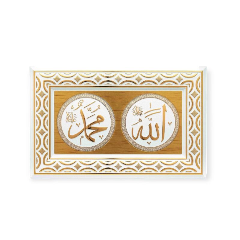 Islamic Wall Frame - Allah Muhammad Name Wall Hanging Frame PN-0501-0308