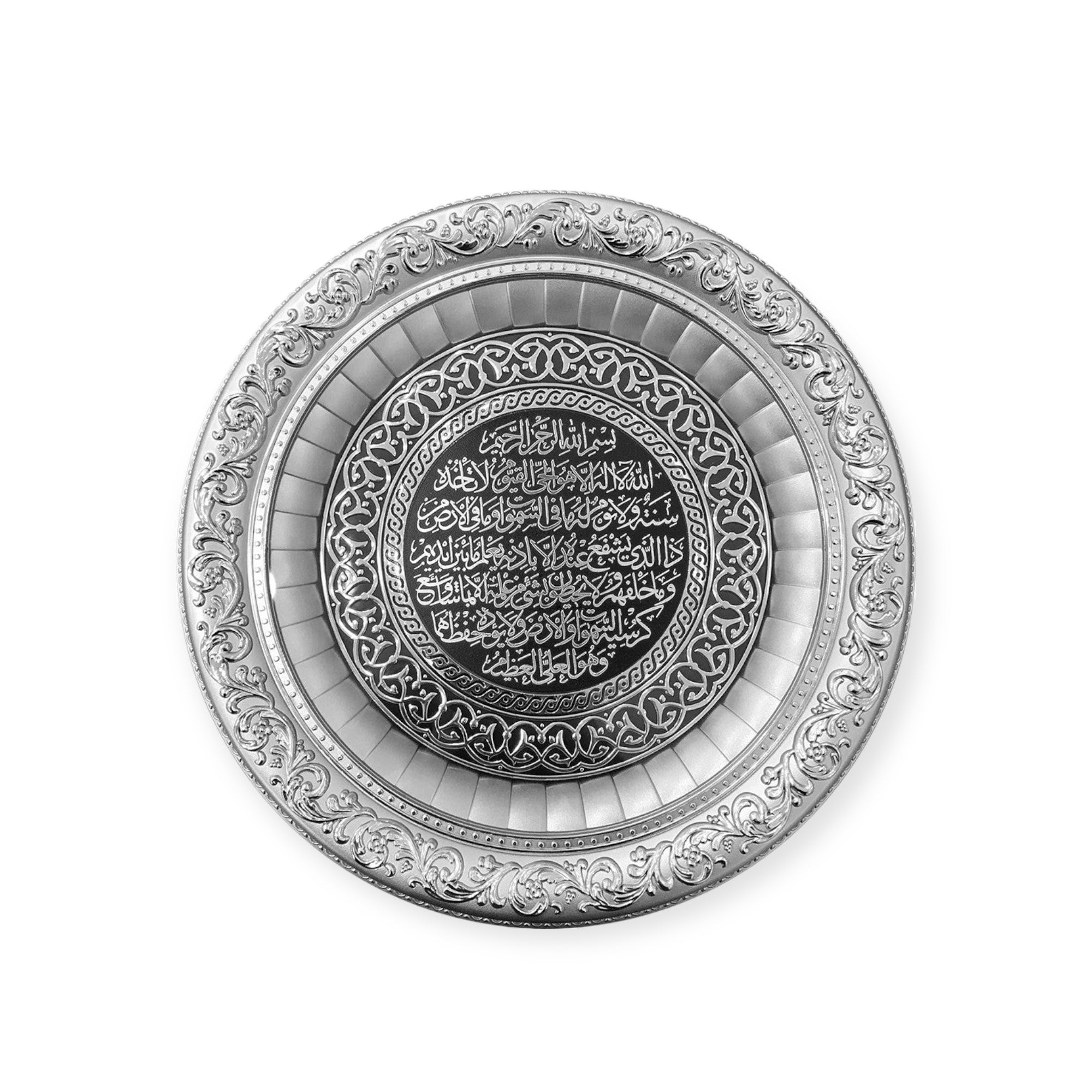 Islamic Wall Frame - Ayatul-e-Kursi Wall Hanging Frame Silver CA-6116-3359 Islamic Wall Frame - Ayatul-e-Kursi Wall Hanging Frame Silver CA-6116-3359