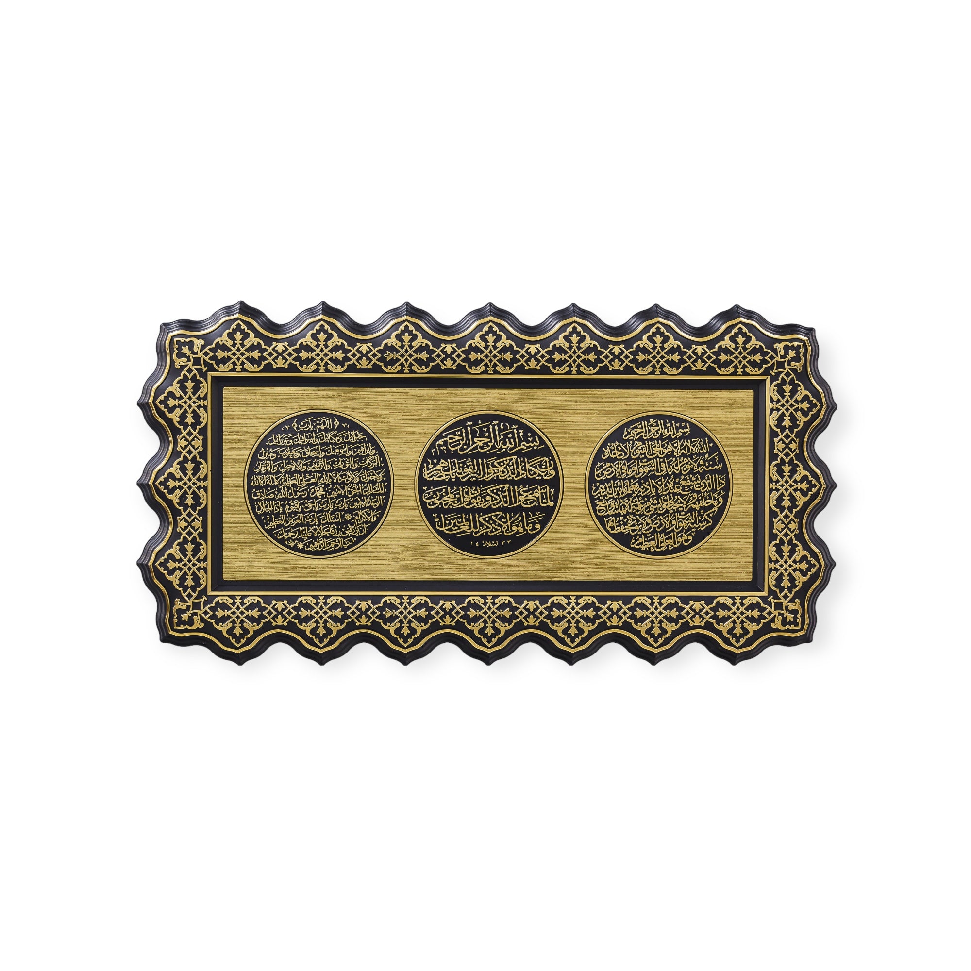 Islamic Wall Frame - Ayatul-e-Kursi & Nazar Dua Wall Hanging Frame PN-0518-2592 Islamic Wall Frame - Ayatul-e-Kursi & Nazar Dua Wall Hanging Frame PN-0518-2592
