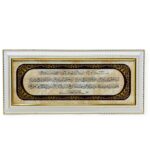 Islamic Wall Frame - Ayatul-e-Kursi islamic Wall Hanging Frame 37x17CM