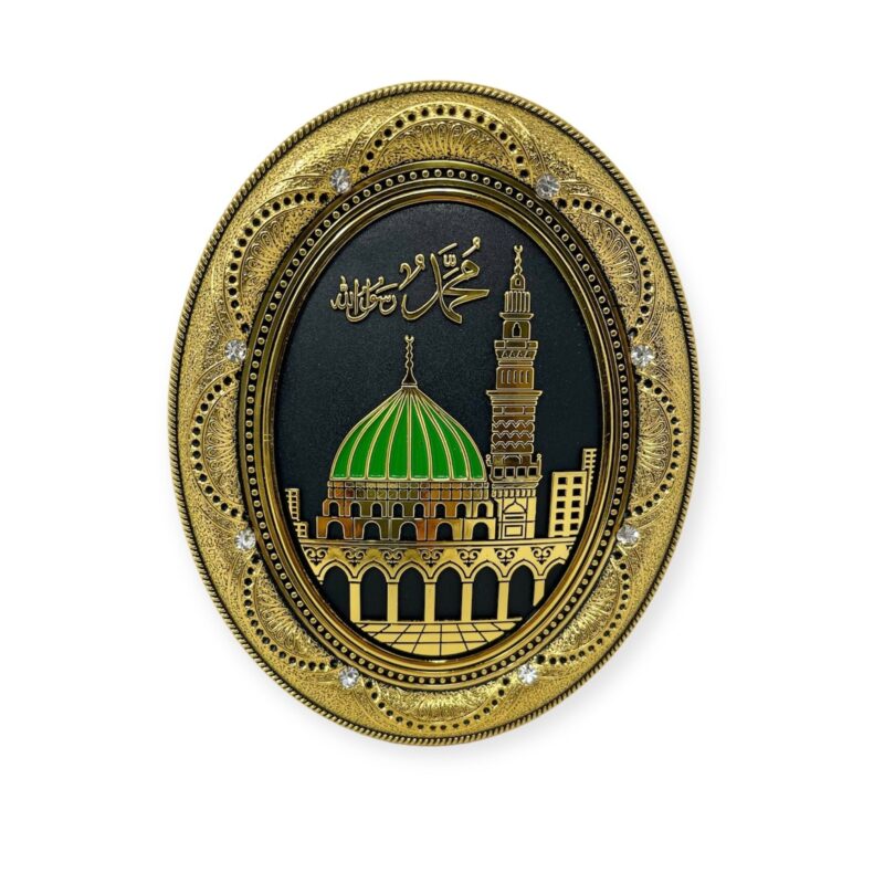 Islamic Wall Frame - Madina Wall Hanging Frame /Stand Plate-PN-0508-(15x12cm)
