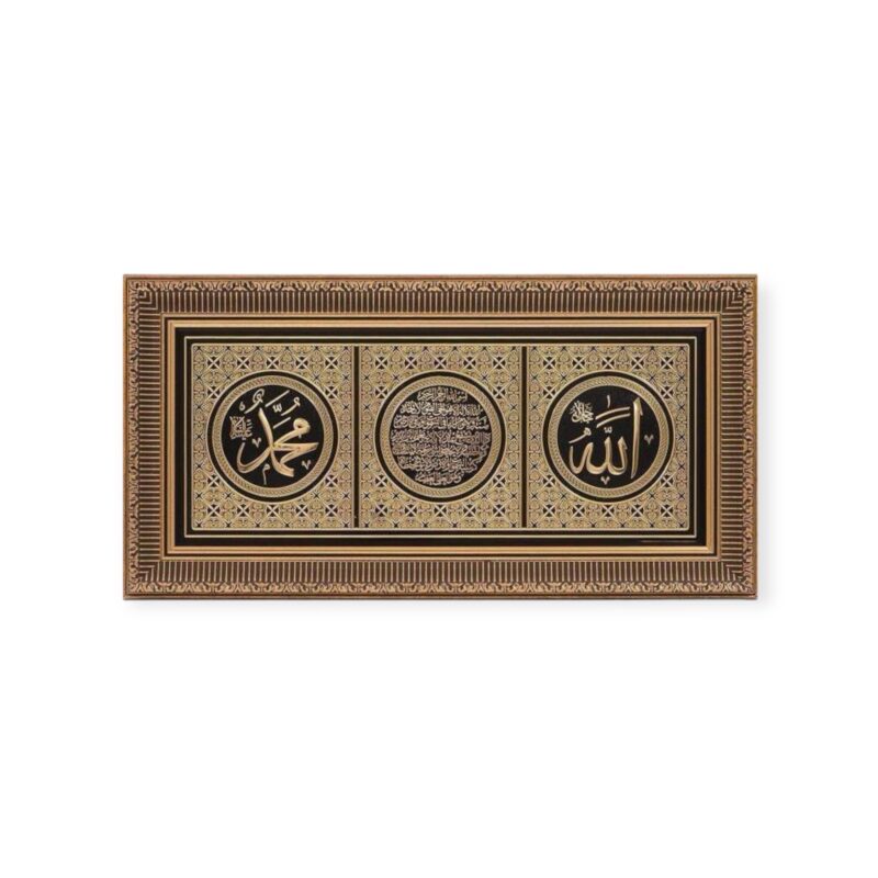 Islamic Wall Frame - Allah Muhammad Gold|Black Frame 30 x 60 cm CA-6000 – Islamic Wall Art
