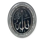Islamic Wall Frame - Allah Muhammad Wall Hanging Frame /Stand Plate-PN-0508-(15x12cm) Silver