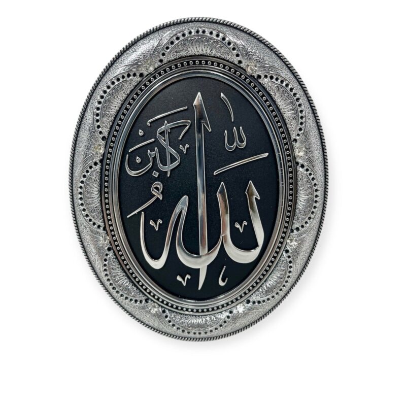 Islamic Wall Frame - Allah Muhammad Wall Hanging Frame /Stand Plate-PN-0508-(15x12cm) Silver