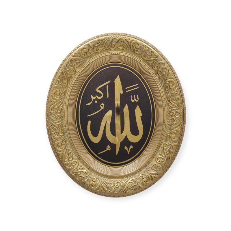 Islamic Wall Frame - Oval Shape Allah Wall Hanging Frame-CA-0656-0727