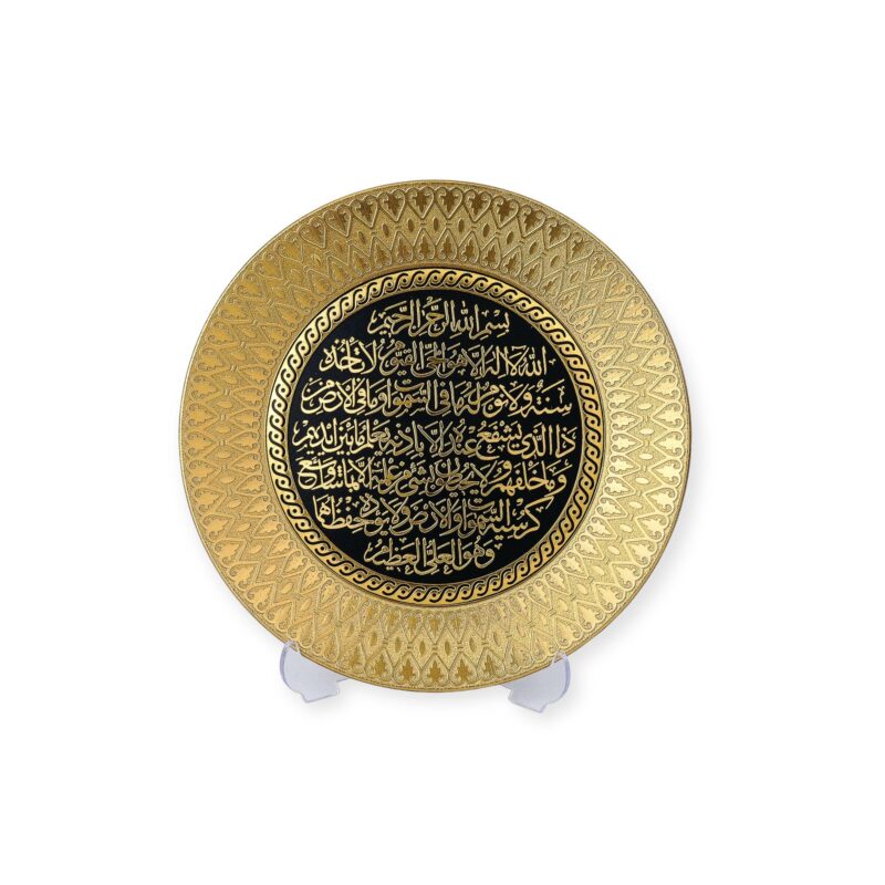 Islamic Wall Frame - Ayatul-e-Kursi Gold Wall Hanging Frame – Stand Plate – 35 cm – Islamic Home Décor – TB-0309