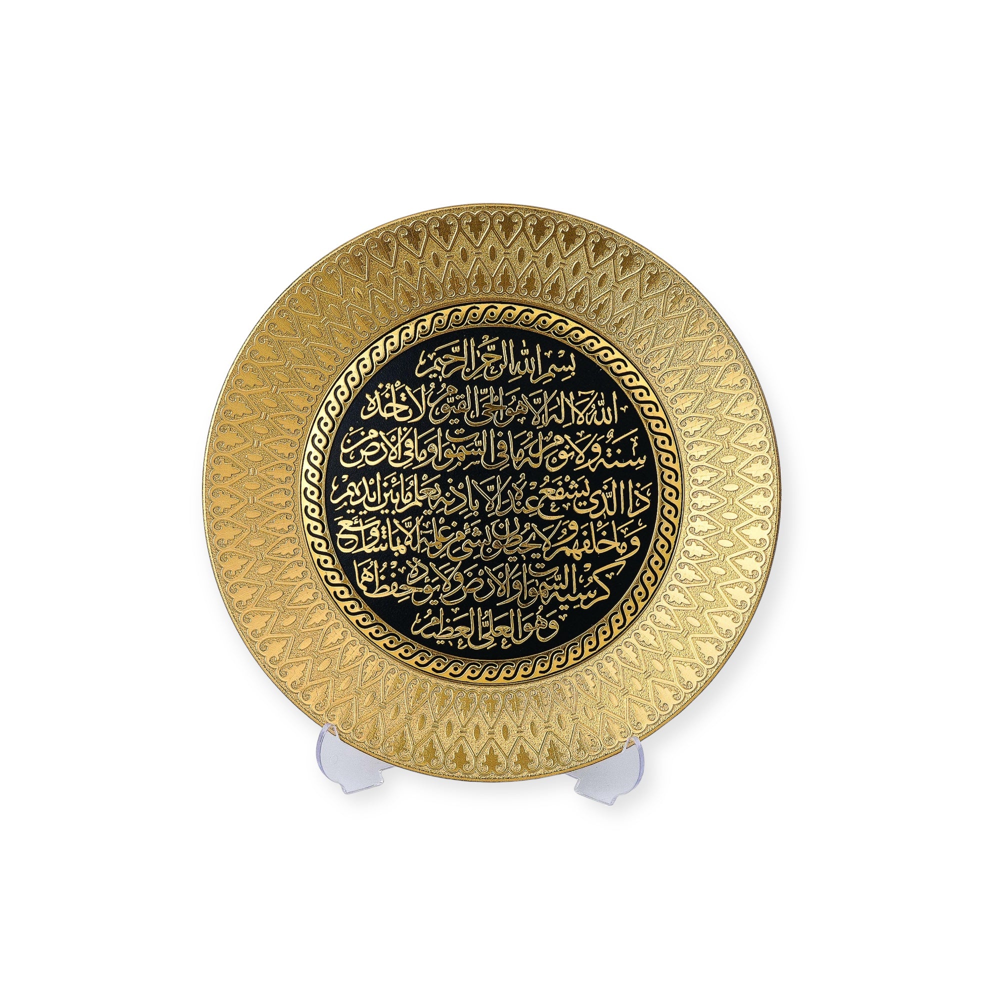 Islamic Wall Frame - Ayatul-e-Kursi Gold Wall Hanging Frame – Stand Plate – 35 cm – Islamic Home Décor – TB-0309 Islamic Wall Frame - Ayatul-e-Kursi Gold Wall Hanging Frame – Stand Plate – 35 cm – Islamic Home Décor – TB-0309