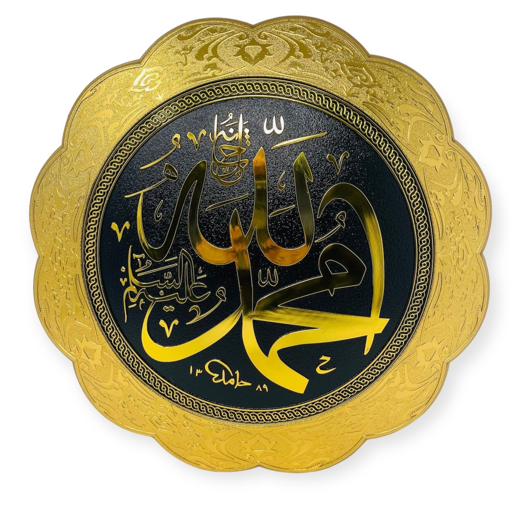 Islamic Wall Frame - Allah Muhammad Wall Hanging Frame /Stand Plate CT-2001 Islamic Wall Frame - Allah Muhammad Wall Hanging Frame /Stand Plate CT-2001