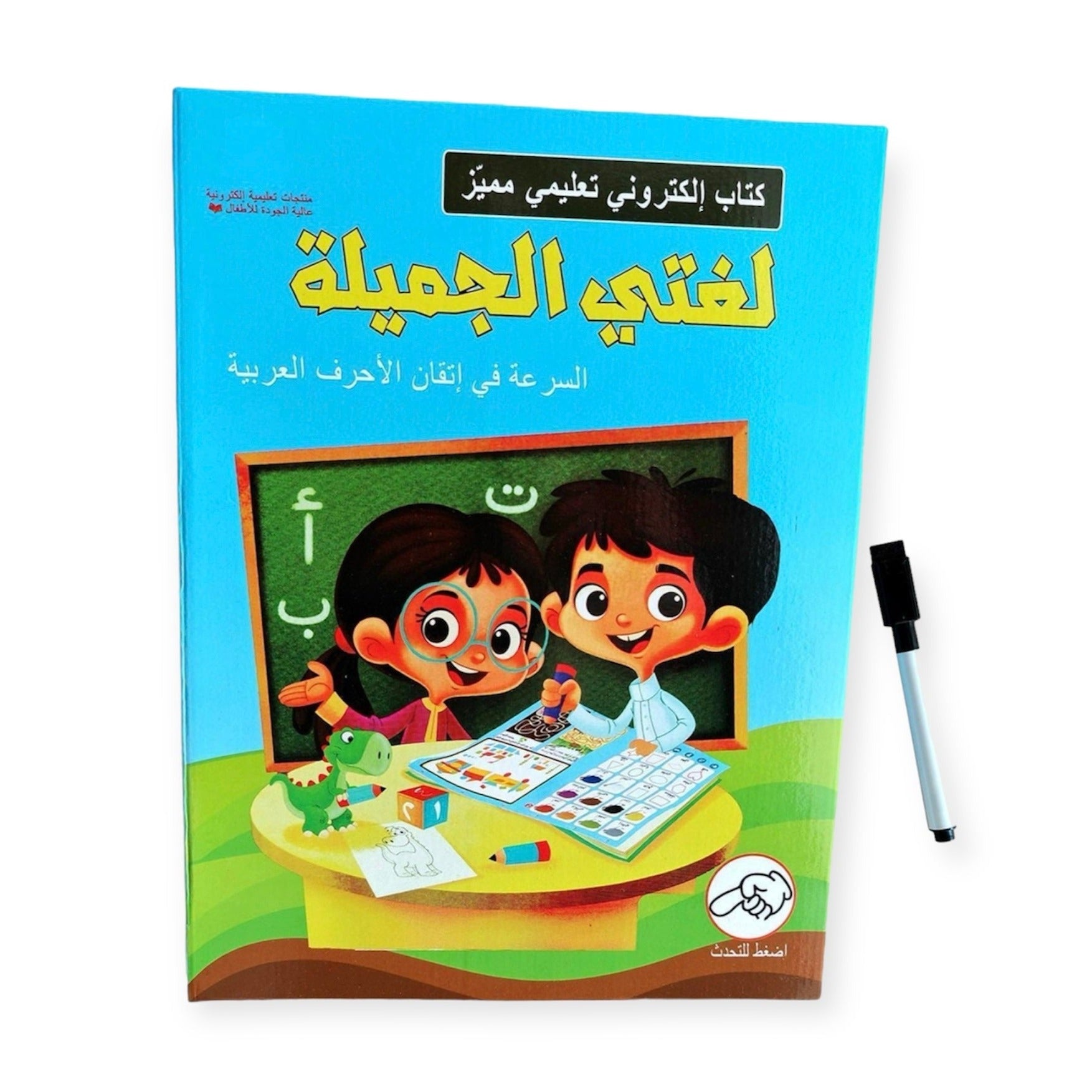 Quran - Arabic Learning Book Early Childhood Toys Learning Toy Learning Books Audio Book Quran - Arabic Learning Book Early Childhood Toys Learning Toy Learning Books Audio Book
