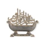 Islamic Ornament - Bismillah and The 99 Beautiful Names of Allah Luxury Islamic 30X26 CM