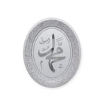 Islamic Wall Frame - Oval shape Muhammad Wall Hanging Frame PN-0513-0490