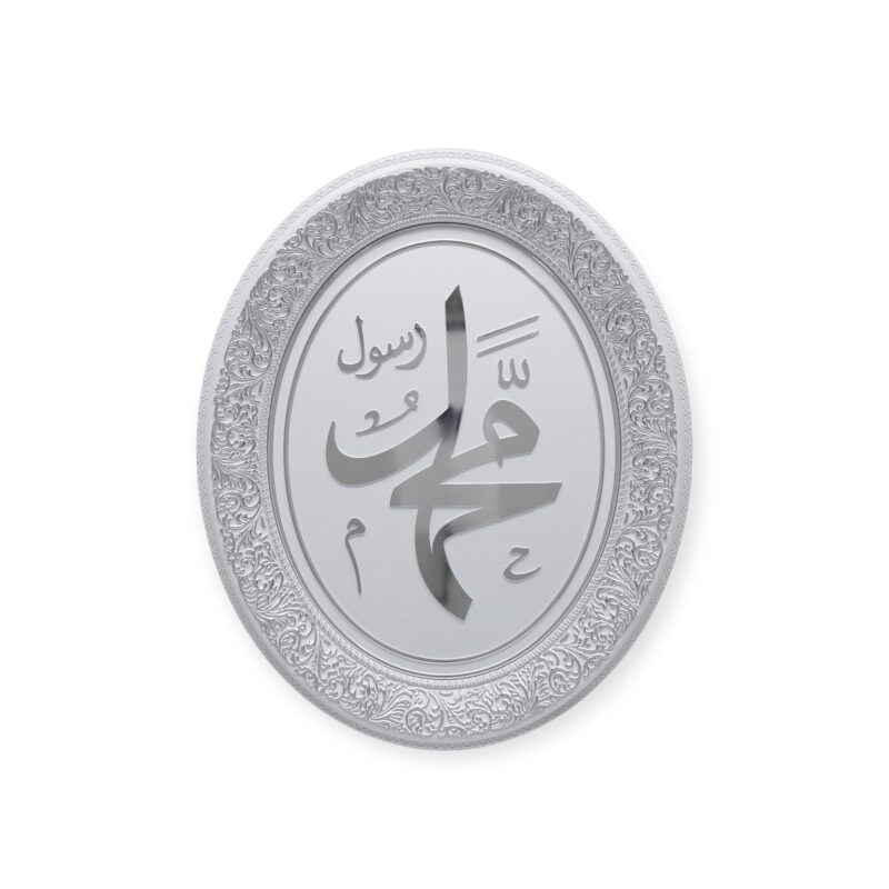 Islamic Wall Frame - Oval shape Muhammad Wall Hanging Frame PN-0513-0490