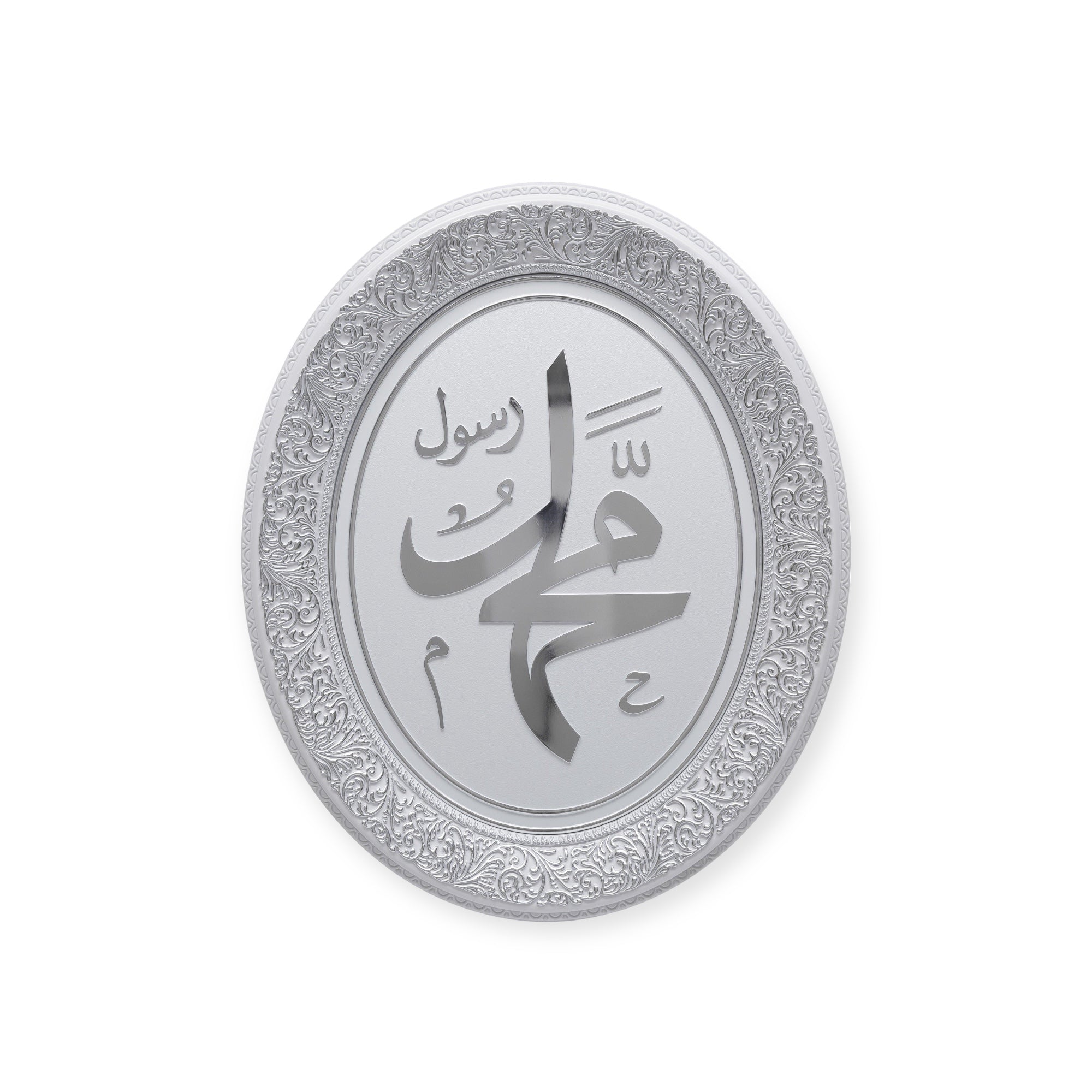 Islamic Wall Frame - Oval shape Muhammad Wall Hanging Frame PN-0513-0490 Islamic Wall Frame - Oval shape Muhammad Wall Hanging Frame PN-0513-0490