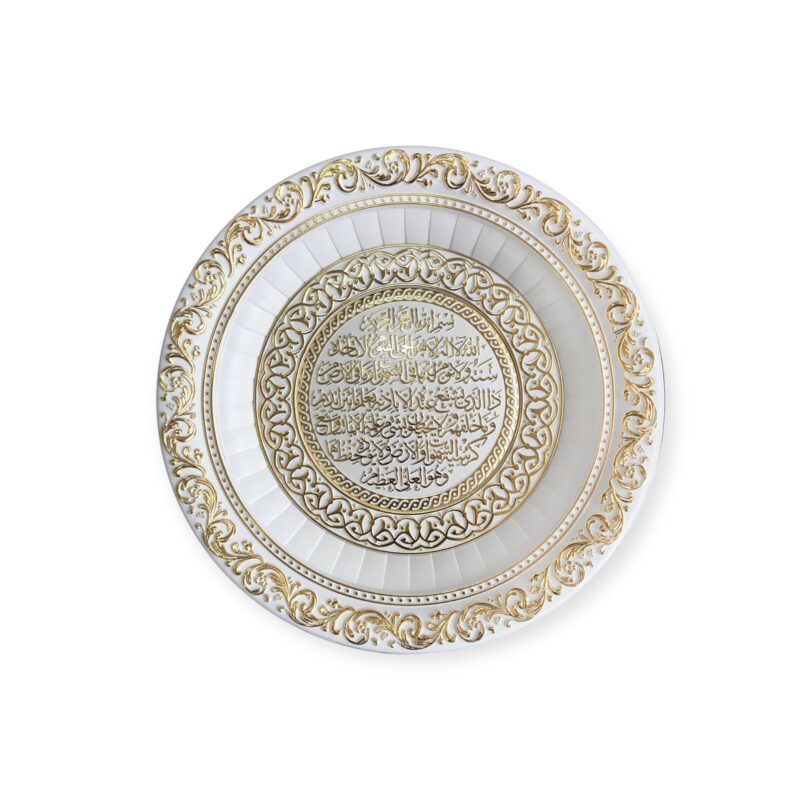 Islamic Wall Frame - Ayatul-e-Kursi Wall Hanging Frame White-Silver CA-6116-3367