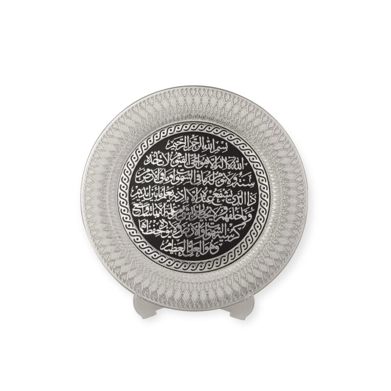 Islamic Wall Frame - Ayat Al-Kursi 24 cm Wall Hanging or Stand Plate – Elegant Islamic Calligraphy Decor