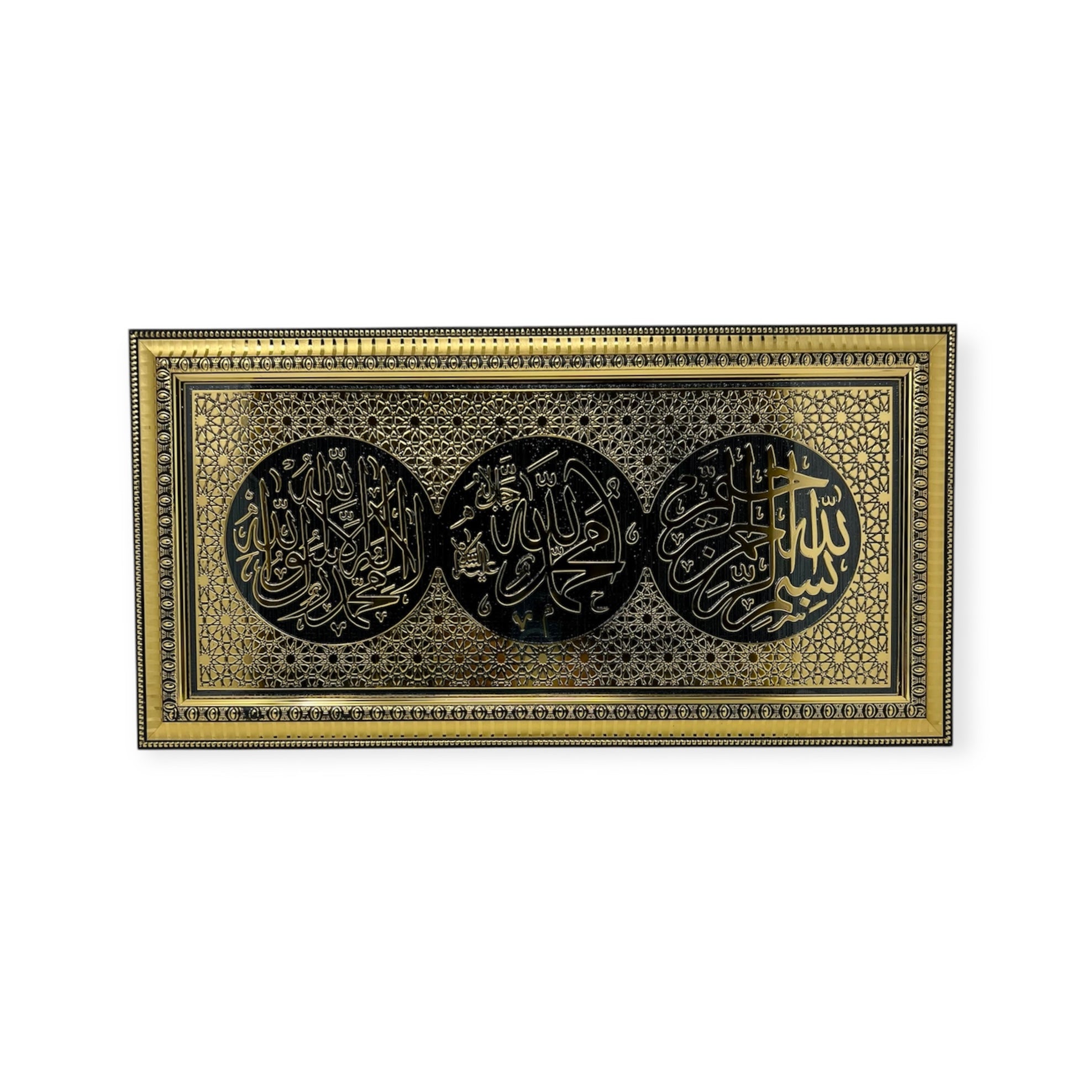 Bismillah Allah Muhammad & Kalima Islamic Wall Frame Bismillah Allah Muhammad & Kalima Islamic Wall Frame