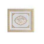 Islamic Wall Frame - Word-i Tawhid islamic wall Hanging Frame 29X33 CM/CA-0634-3332