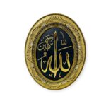 Islamic Wall Frame - Allah Muhammad Wall Hanging Frame /Stand Plate-PN-0508-(15x12cm)