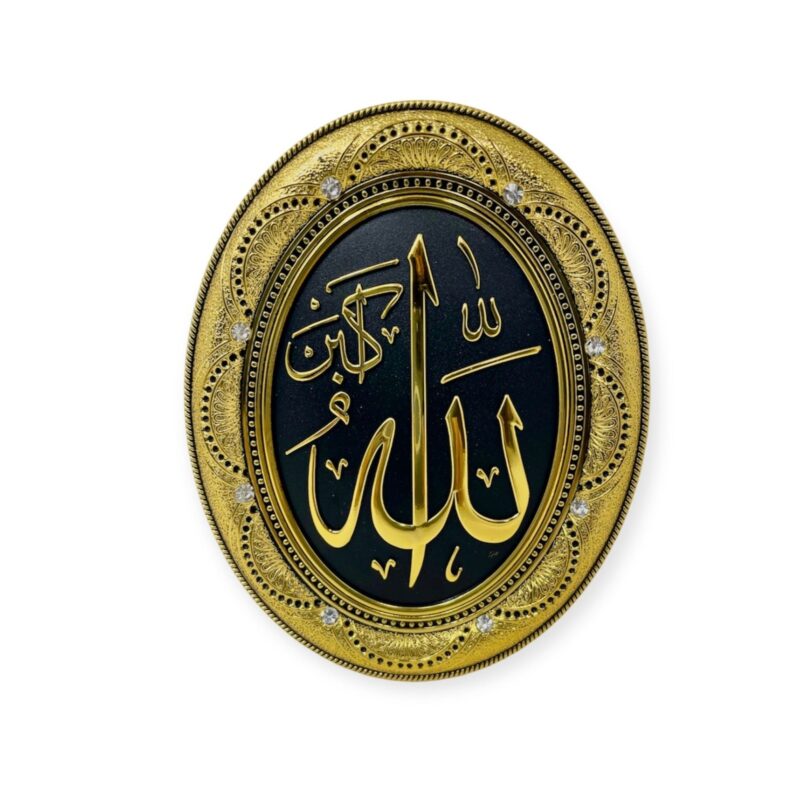 Islamic Wall Frame - Allah Muhammad Wall Hanging Frame /Stand Plate-PN-0508-(15x12cm)