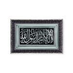 Islamic Wall Frame - Kalima Tawhid & Ayatul Kursi Wall Frame – Islamic Calligraphy Art