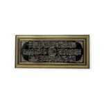 Ayatul-e- kursi Islamic Wall frame Gold