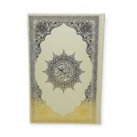 Quran With Hard Cover Othmanic Script 25X17