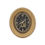 Islamic Ornament - Gunes Islamic Oval Wall Clock – Allah Calligraphy Gold & Black (SA-0412)