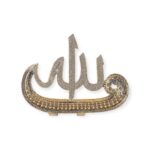 Asma ul Husna Home Decor Islamic Ornament – Silver/Gold Finish