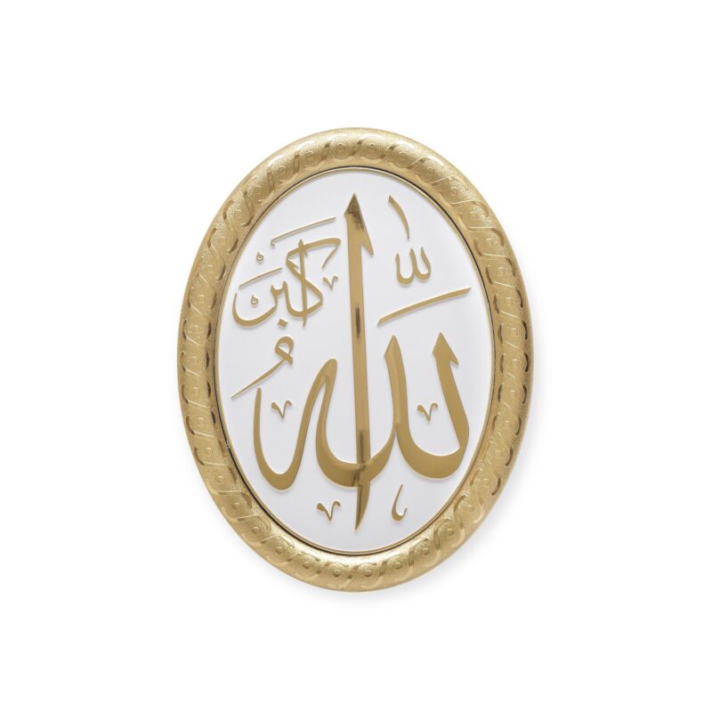 Islamic Wall Frame - Allah Oval Framed Wall Hanging Plaque 23 x 30cm PN-0510