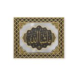 Islamic Wall Frame - Mashallah Mirrored Panel Frame Gold/Black PN-0523-2985