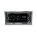Bismillah Islamic Wall frame Silver