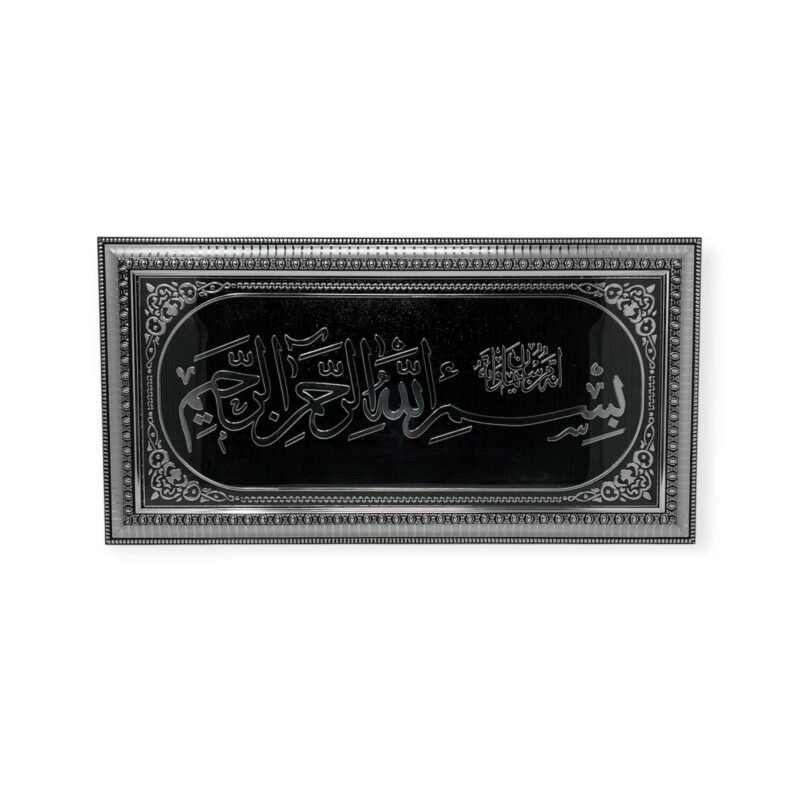 Bismillah Islamic Wall frame Silver