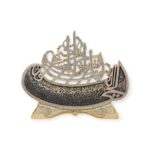 Islamic Ornament - AYET-EL KURSI Bismillah Gold Silver
