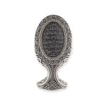 Islamic Ornament - Islamic Table Decor Oval Ayatul Kursi BB-0948-9339