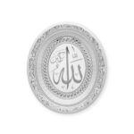 Islamic Wall Frame - Beautiful Name of Allah Wall Hanging Frame Silver-CA-6060