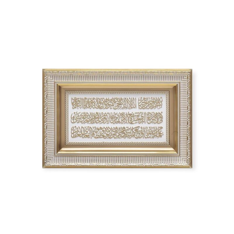 Islamic Wall Frame - Elegant Gold & Black Ayatul Kursi Wall Art Frame – 28 × 43 cm | CA0601