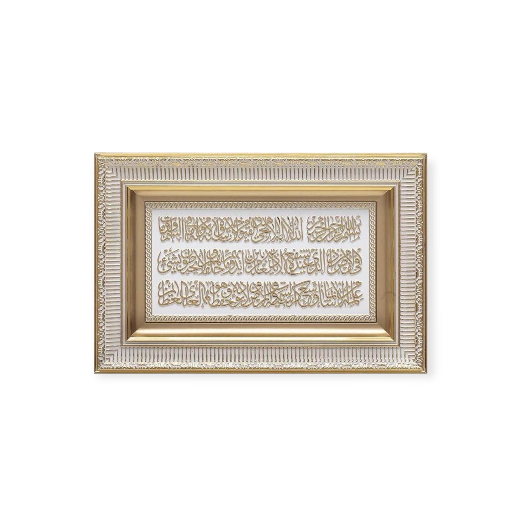 Islamic Wall Frame - Elegant Gold & Black Ayatul Kursi Wall Art Frame – 28 × 43 cm | CA0601 Islamic Wall Frame - Elegant Gold & Black Ayatul Kursi Wall Art Frame – 28 × 43 cm | CA0601