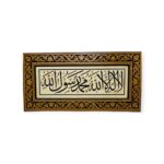 Islamic Wall Frame - Kalima Tawhid Handmade Wall Frame 60x30cm