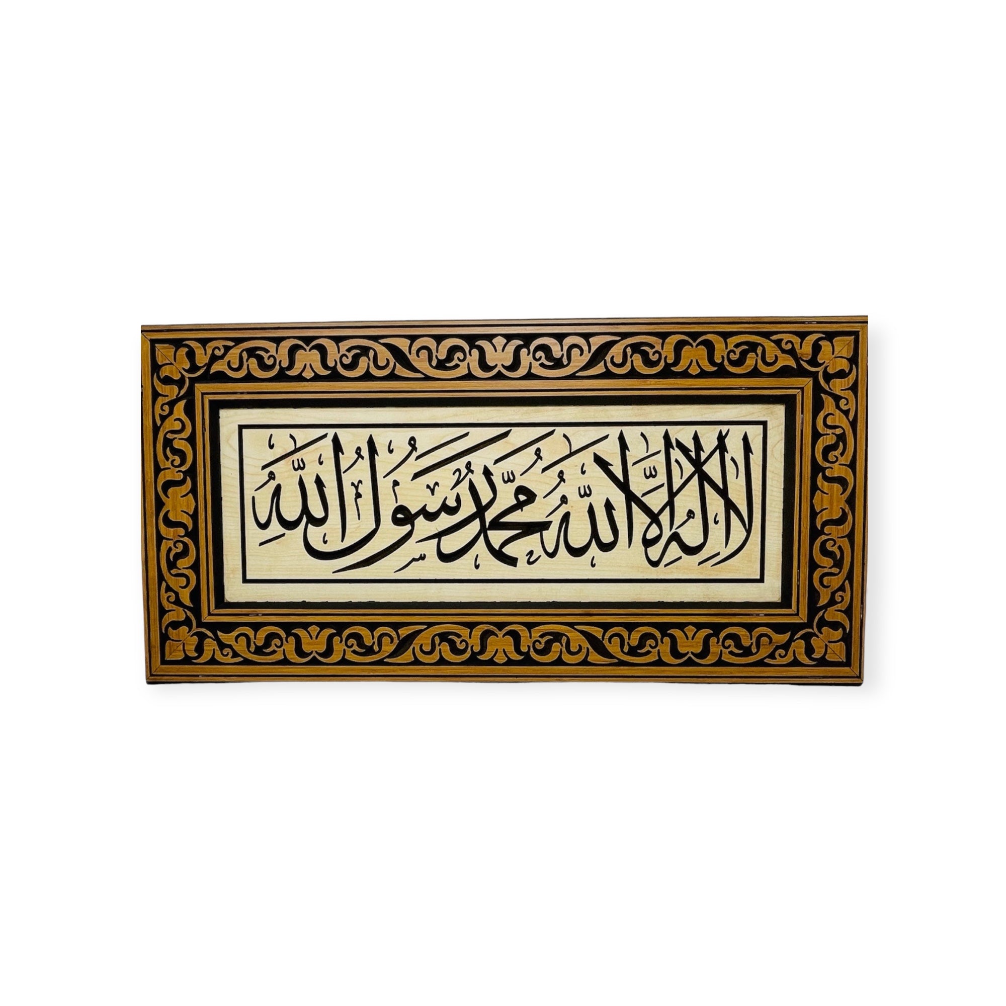 Islamic Wall Frame - Kalima Tawhid Handmade Wall Frame 60x30cm Islamic Wall Frame - Kalima Tawhid Handmade Wall Frame 60x30cm