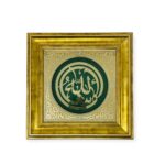 Islamic Wall Frame - Mashallah islamic wall Hanging Frame