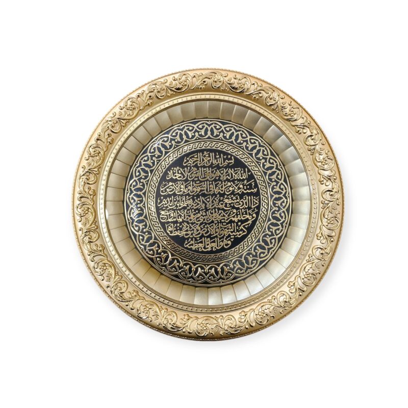 Islamic Wall Frame - Ayatul-e-Kursi Wall Hanging Frame Gold CA-6116-3351