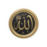 Islamic Wall Frame - Allah Beautiful Wall Hanging Frame – Gold & White