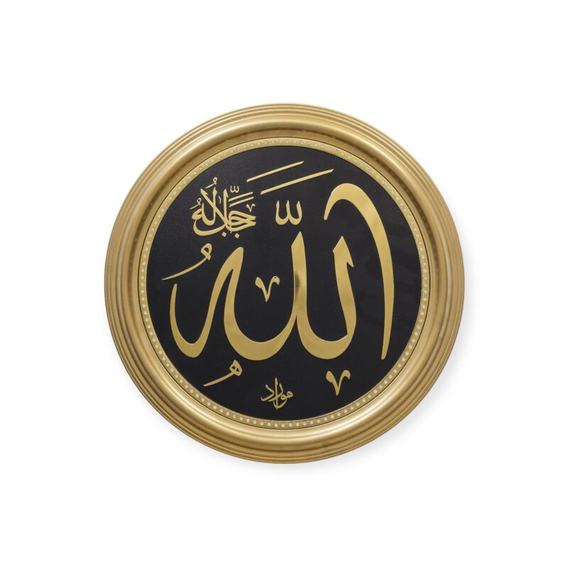 Islamic Wall Frame - Allah Beautiful Wall Hanging Frame – Gold & White