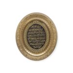 Islamic Wall Frame - Oval Ayatul‑e‑Kursi Wall Frame – Name of Allah Calligraphy, Gold Finish