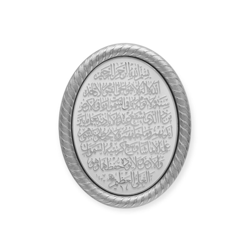Islamic Wall Frame - Ayatul-E- kursi wall Hanging Frame /Stand Plate-pn-0509-0343