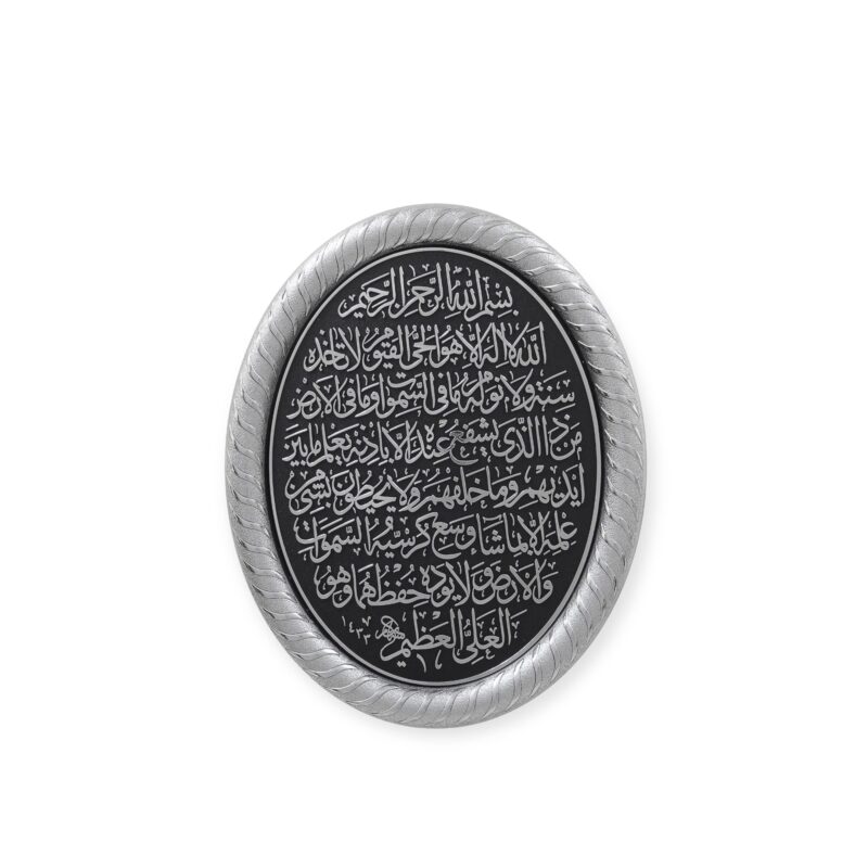 Islamic Wall Frame - Ayatul-E- kursi wall Hanging Frame /Stand Plate-pn-0509-0325