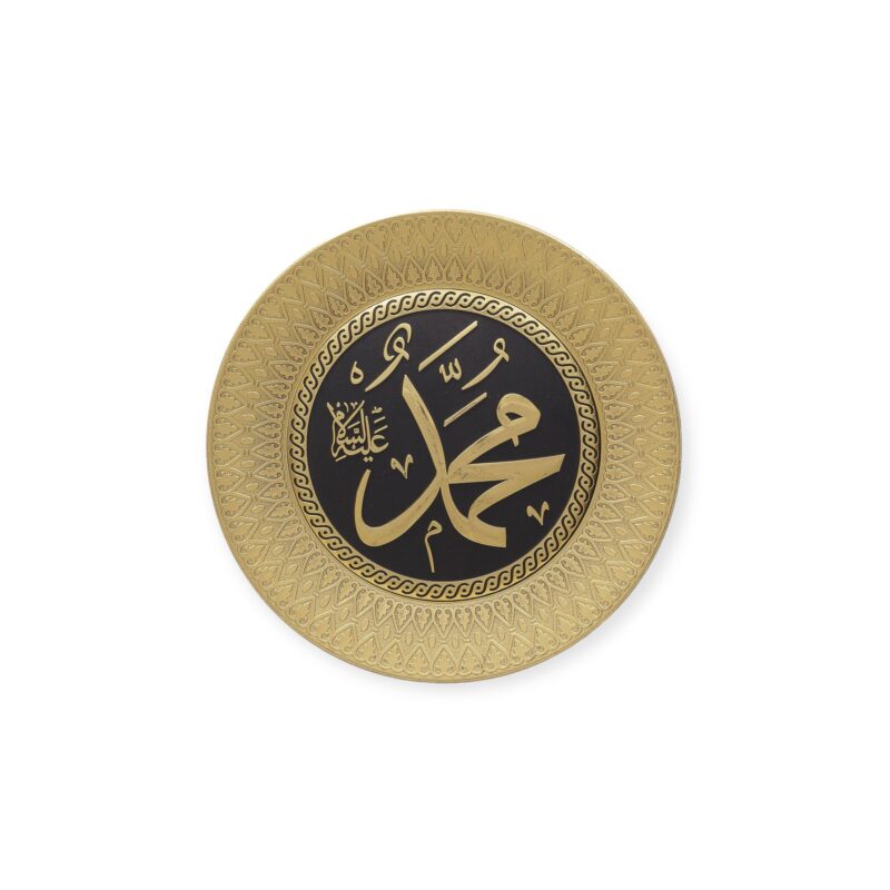 Islamic Wall Frame - Name of Muhammad – Gold Wall Frame – Circular Stand Plate – 24 cm