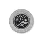 Islamic Wall Frame - Silver Name of Muhammad Wall Frame & Stand Plate – Islamic Home Décor
