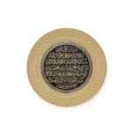 Islamic Wall Frame - Ayatul-e-Kursi Gold Wall Hanging Frame & Stand Plate TB-0309 – Islamic Calligraphy Decor